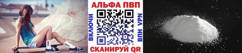 где купить   Гаврилов Посад  A-PVP Crystall 