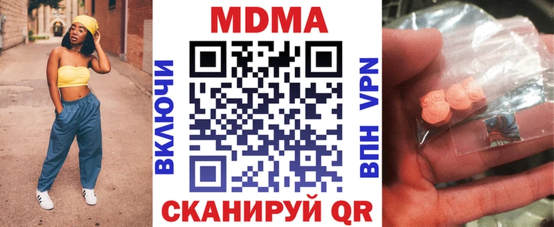 МДМА молли  где можно купить наркотик  Гаврилов Посад 