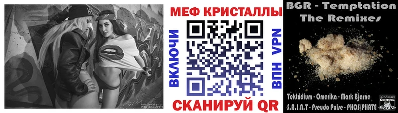 МЯУ-МЯУ кристаллы  купить   Гаврилов Посад 