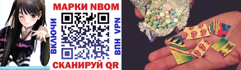 Марки 25I-NBOMe 1500мкг  Гаврилов Посад 